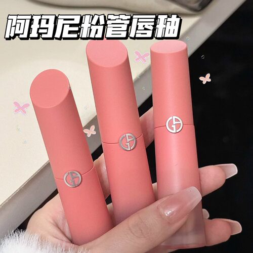 Armani阿玛尼2025春季新品限量粉管唇釉 樱花粉裸棕18/19/20/14