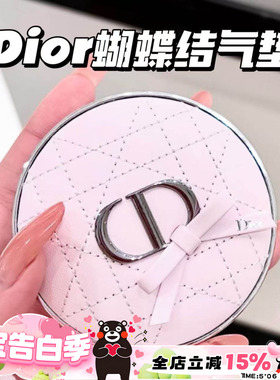 Dior/迪奥2026新品春季限定粉色蝴蝶结气垫粉底 0N 1N