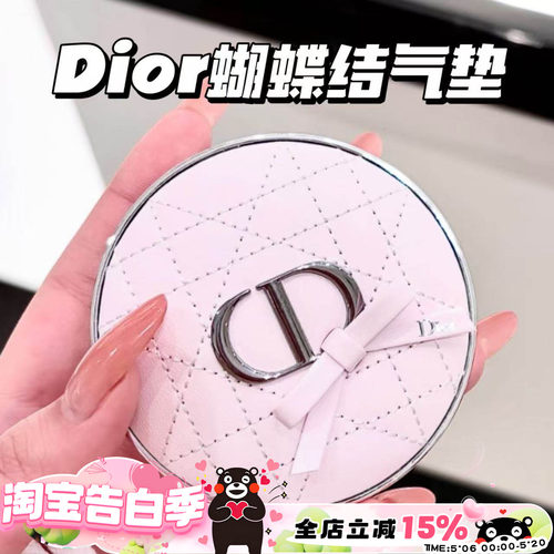 Dior/迪奥2026新品春季限定粉色蝴蝶结气垫粉底 0N 1N