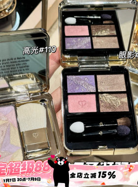 CPB/肌肤之钥25新品伊势丹圣诞限定四色眼影504幻梦绮旅 高光110