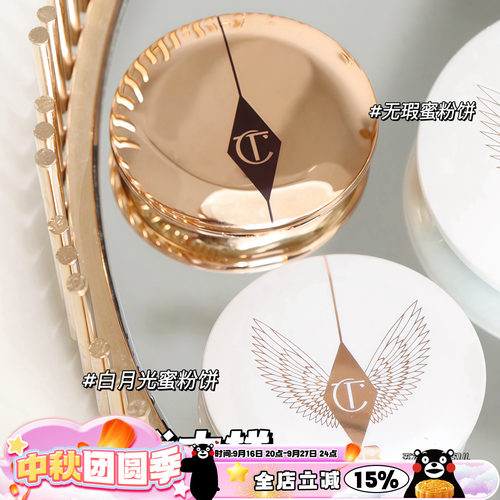 CT粉饼小仔仔~白月光粉饼 无暇蜜粉饼小样0.8g 中样3.4g