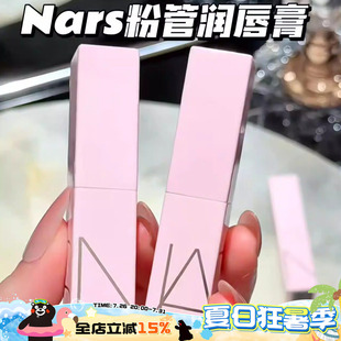 NARS纳斯26年春季限定粉管口红润唇膏232/257/888/259/277阿拉贡