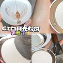 白月光蜜粉饼无暇持久控油Fair CharlotteTilbury CT秋冬新品