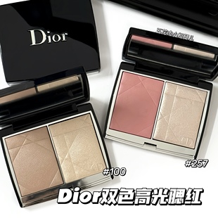 257 Dior 双色高光腮红100 新品 哑光修容提亮珠光 迪奥秋季