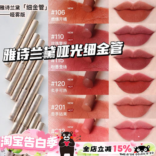 Estee Lauder/雅诗兰黛细高跟金管口红滋润哑光110 106 115 212