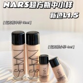 Nars纳斯超方瓶中样超绒瓶持妆养肤粉底液L1.5 10ml小样4ml