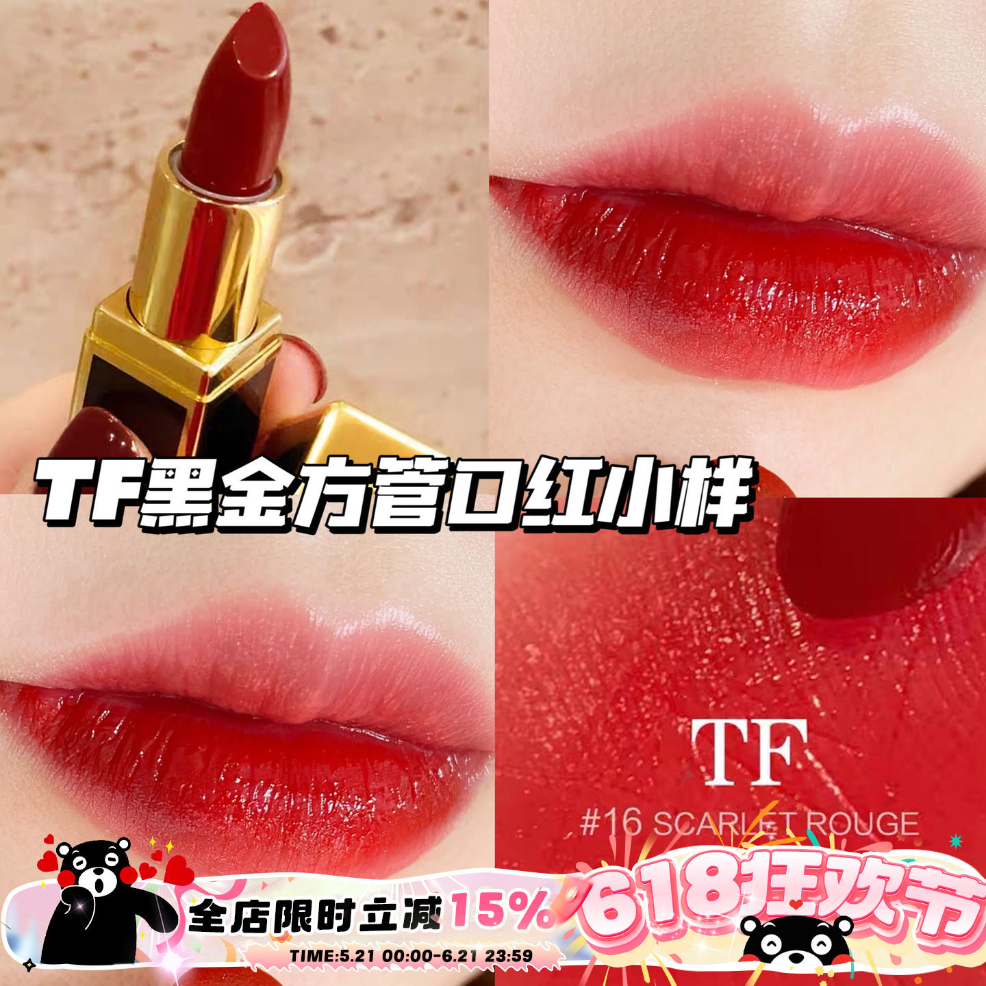Tom Ford/汤姆福特TF新黑金方管唇膏口红小样16/03/19/N3 1g 滋润