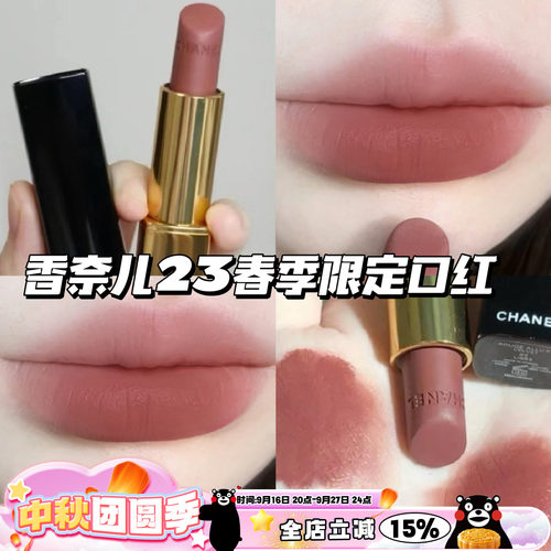 CHANEL香奈儿23年新色615451