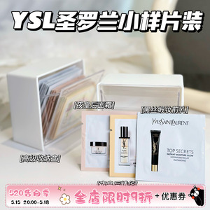 YSL圣罗兰小样夜皇后精华面霜眼霜 恒久持妆粉底液LN4 1ml