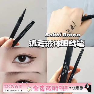 大眼不脱妆 1ML Brown芭比布朗流云液体眼线笔正装 Bobbi