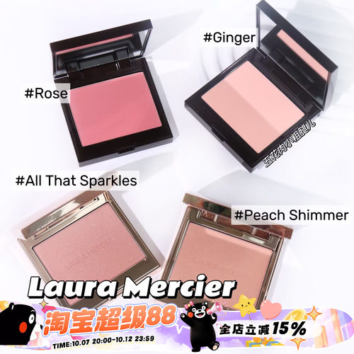 罗拉LM日杂温柔腮红Ginger