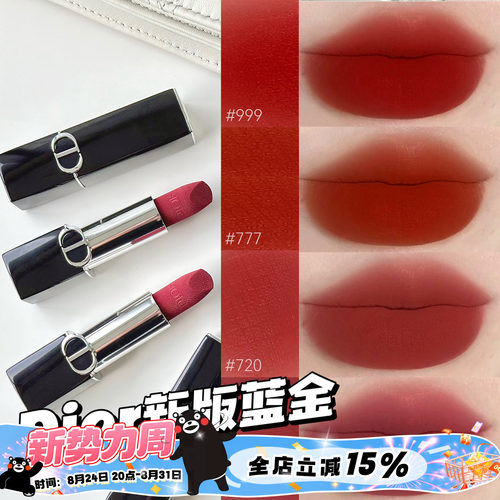 Dior/迪奥999720840丝绒口红