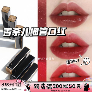 CHANEL 香奈儿22夏季 新品 864 清仓啦 精油细管口红唇膏812 827