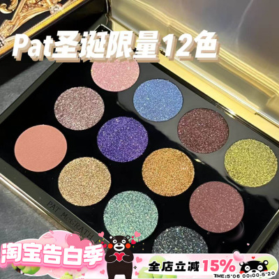 PAT2025圣诞限定12色眼影