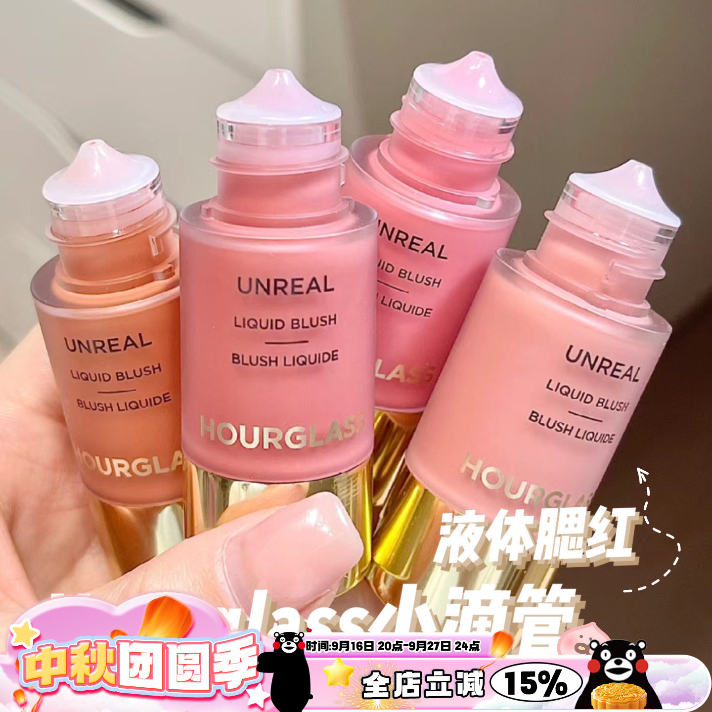 Hourglass2024年夏季新品小滴管液体腮红Vision Scene柔和暖粉图片