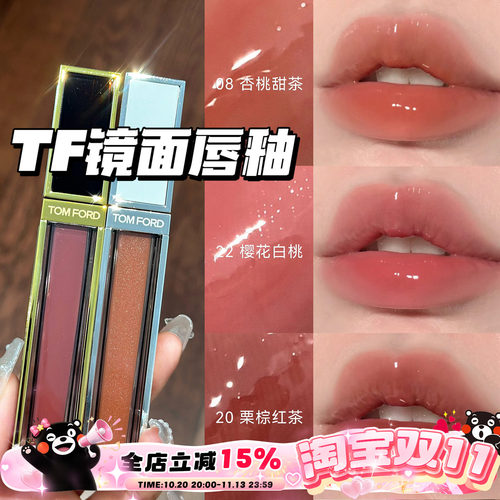 tomford汤姆福特唇釉/22/20/n4