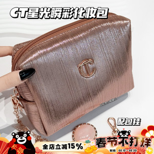 CharlotteTilbury CT星光瞬彩化妆包洗漱包配包挂 简约时尚大容量