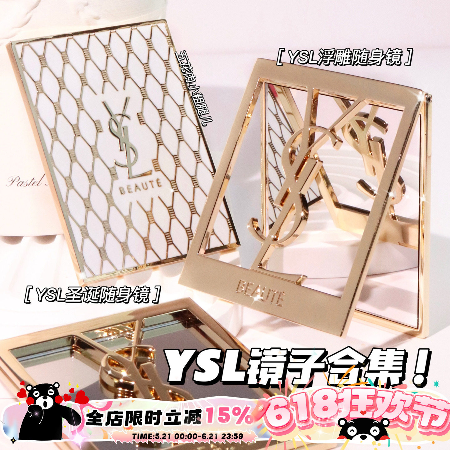 YSL/圣罗兰周边合集！金属浮雕折叠随身化妆镜红色唇形化妆镜便捷
