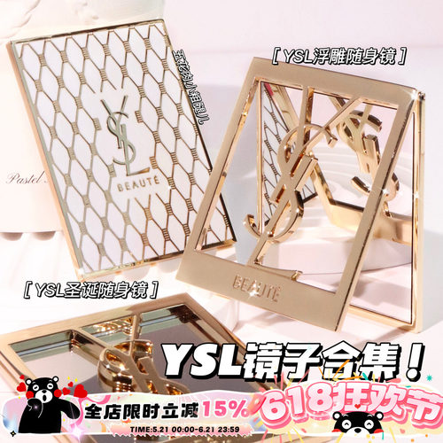 YSL/圣罗兰周边合集！金属浮雕折叠随身化妆镜红色唇形化妆镜便捷