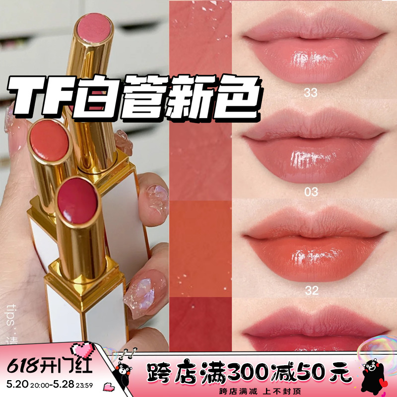 TOMFORD汤姆福特TF新品白金细管口红159影中人158/160/31/32/34/ 彩妆/香水/美妆工具 唇膏/口红 原图主图