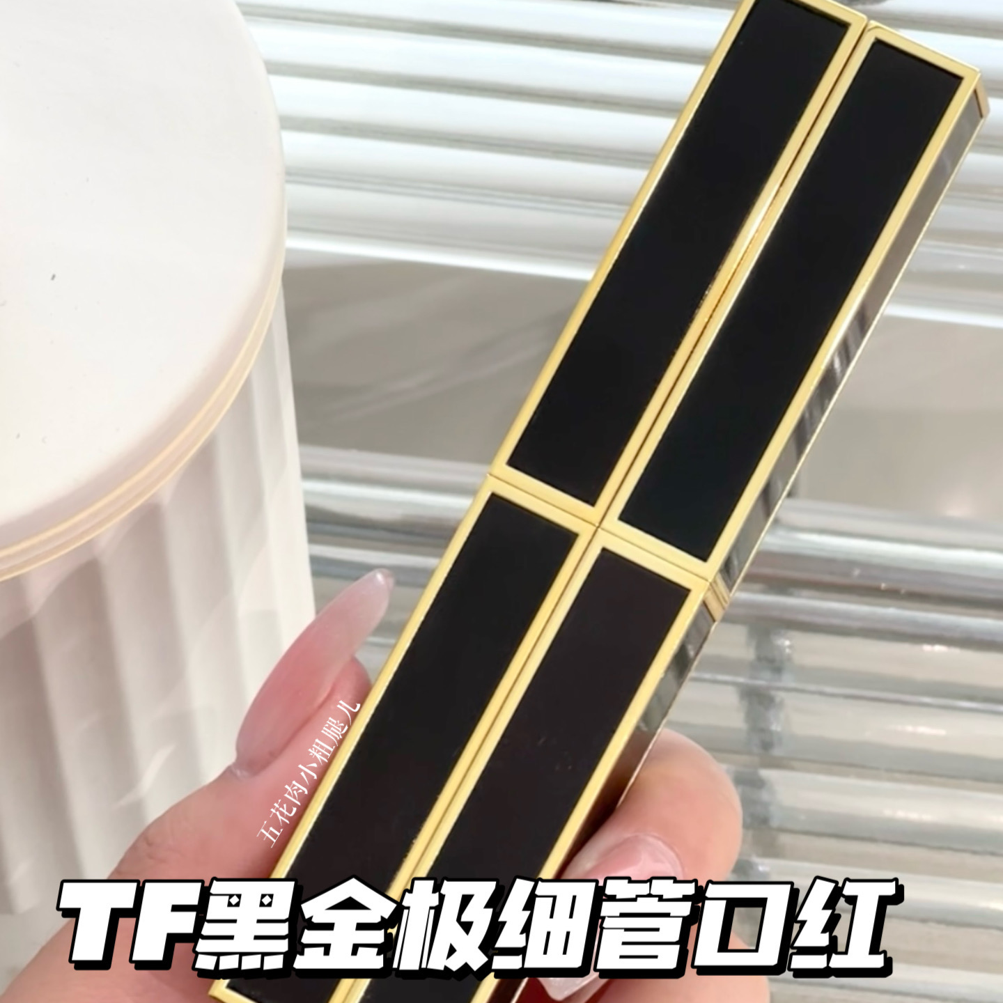 TomFord汤姆福特TF2024新品黑金极细管口红 150/100/151/153