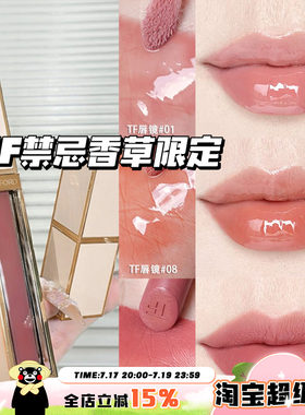 Tom Ford/汤姆福特TF新品禁忌香草限定气垫口红100 511 唇镜01 08