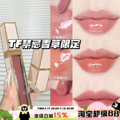 Tom Ford/汤姆福特TF新品禁忌香草限定气垫口红100 511 唇镜01 08
