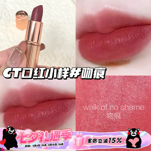 CharlotteTilbury CT唇膏口红小样Pillow Talk/枕边话中粉色1.1g