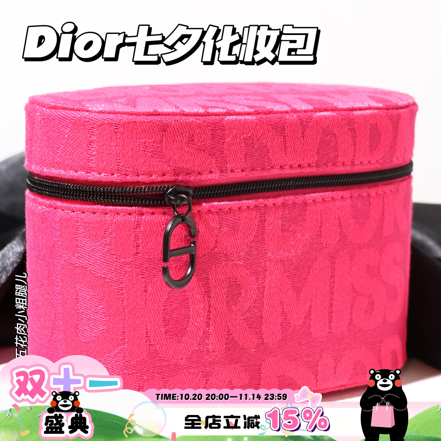 Dior迪奥25七夕限定玫红色化妆包 可便捷大容量化妆包