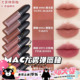 魅可25年新色尤雾锁色弹唇釉951 997口红631 952 973 627 996 MAC