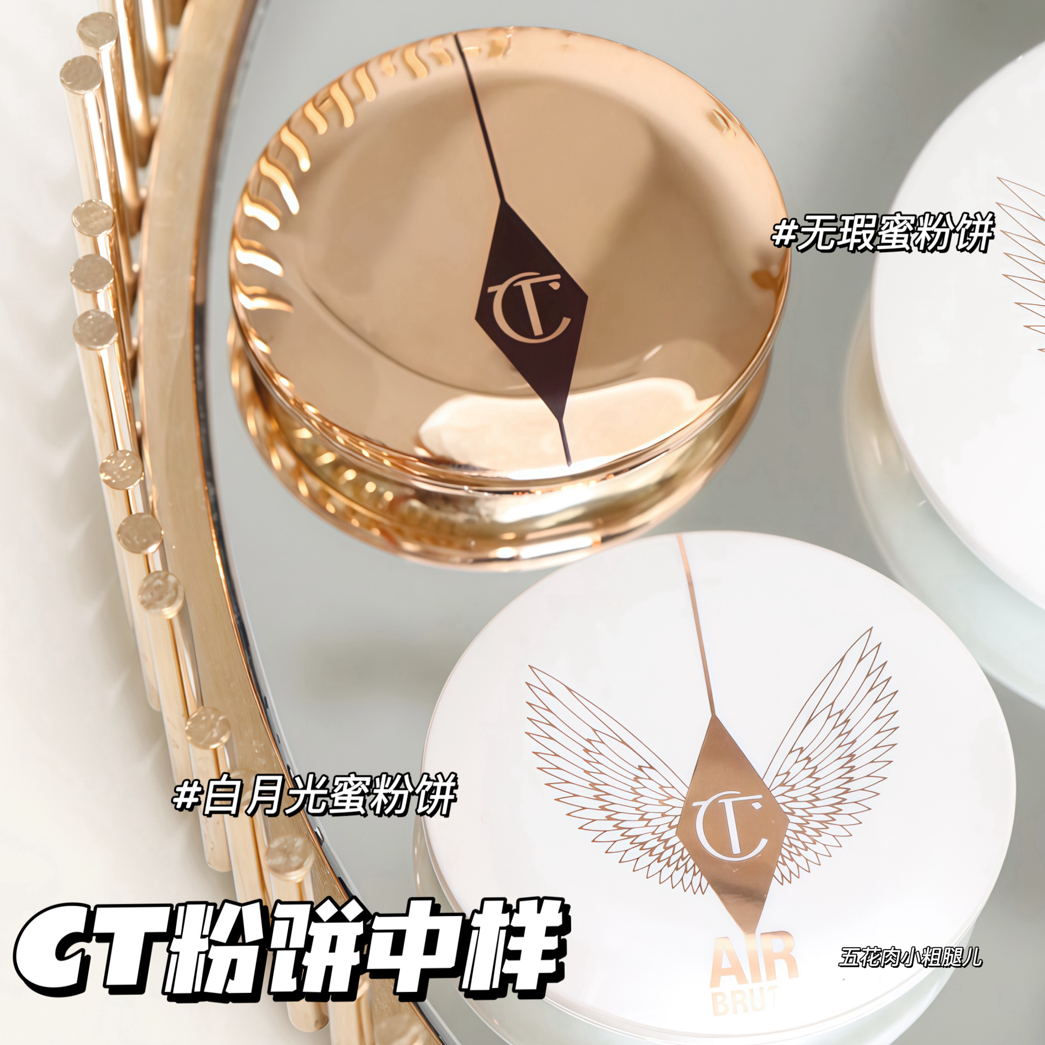 CT粉饼小仔仔~白月光粉饼 无暇蜜粉饼小样0.8g 中样3.4g