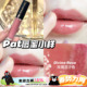 Rose玫瑰豆沙色 labs镜面唇蜜唇釉小样Divine 1.6ml mcgrath Pat