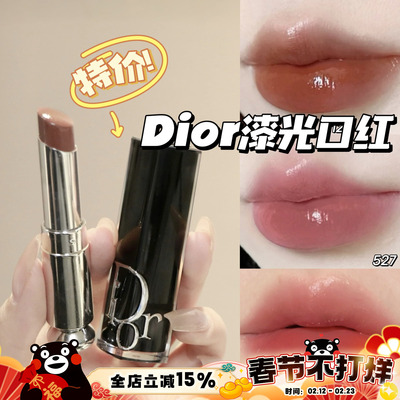 Dior/迪奥魅惑漆光口红唇膏463/720/526/652/替换芯 滋润口红外壳