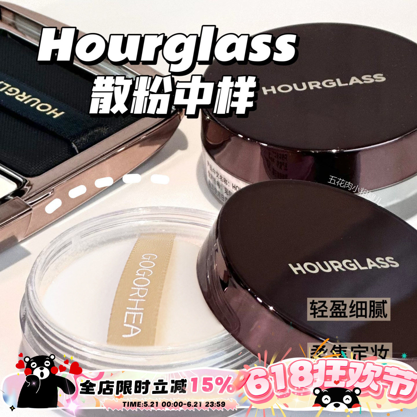 Hourglass柔纱定妆散粉中样透明控油 旅行装2g轻盈细腻