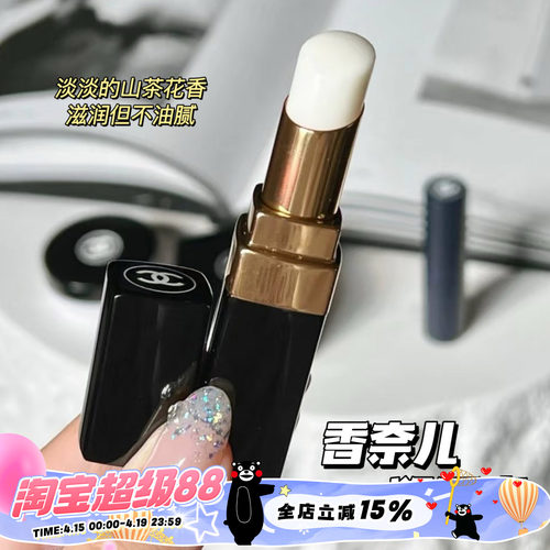 912山茶花唇霜唇膜滋润补水