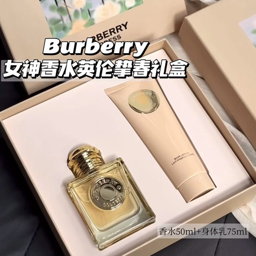 BURBERRY/博柏利巴宝莉女神香水英伦挚春礼盒/节日奢享礼盒套装
