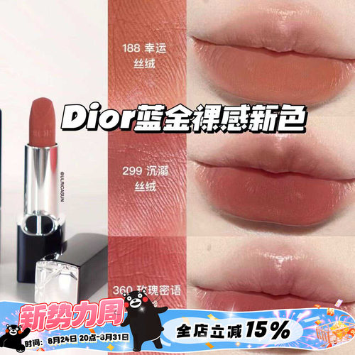 Dior迪奥烈焰蓝金新款裸感唇膏口红丝绒188 299 707 200 419