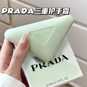 三重护手霜鸢尾花香保湿 Prada 普拉达2025新品 手部护理50ml