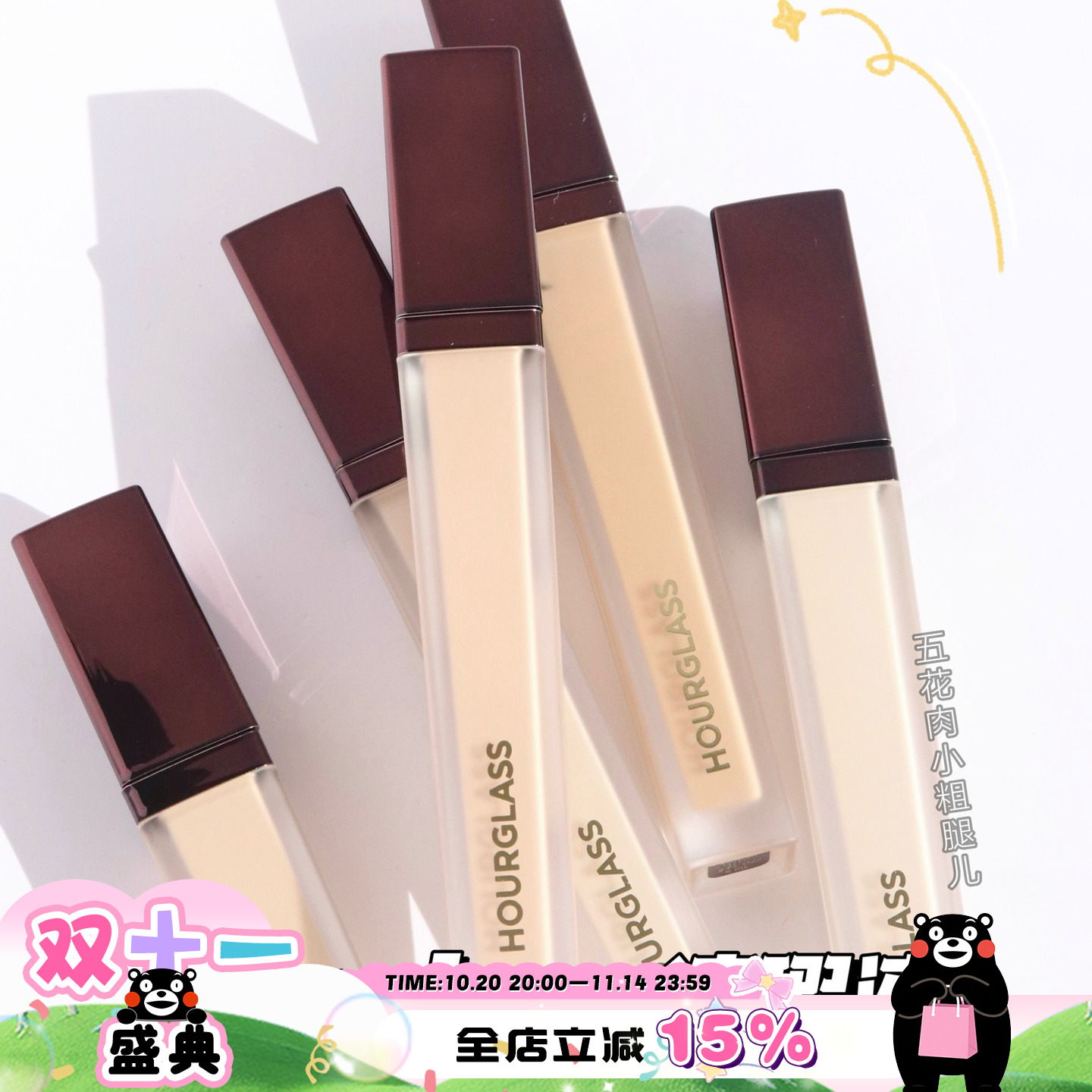 hourglass遮瑕液cotton瑕疵皮