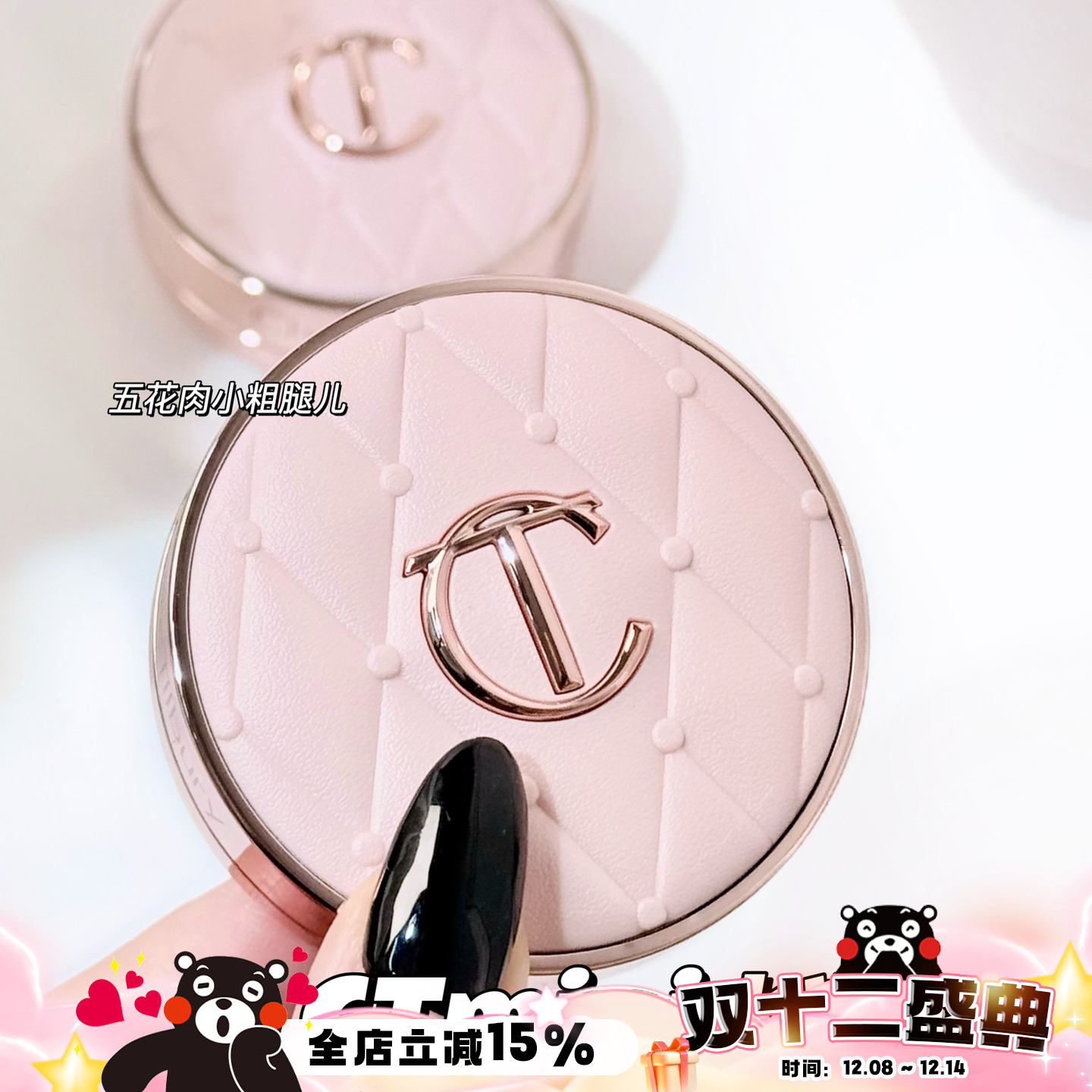 CharlotteTilbury CT25新品mini粉菱格水光气垫中样1N 遮瑕持妆5g