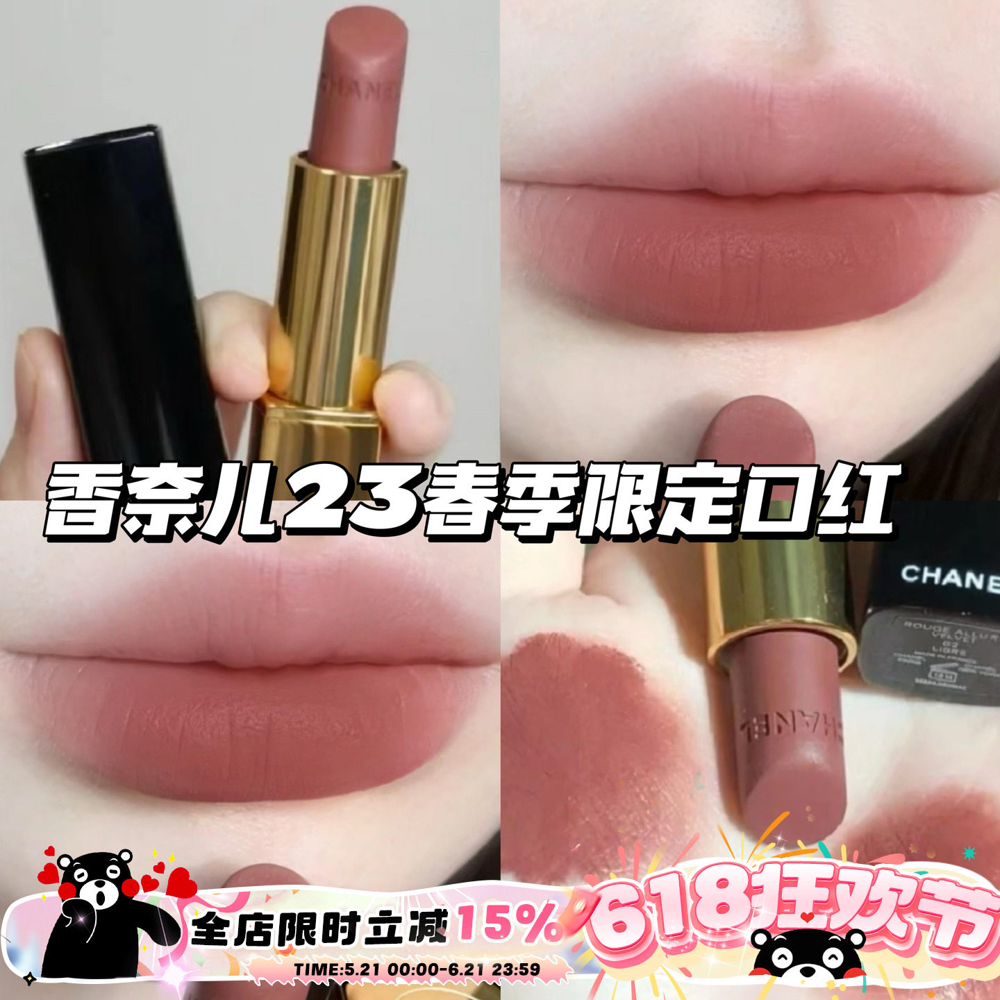 CHANEL香奈儿2023春季新色丝绒系列口红62 61 54 58 51 60 63