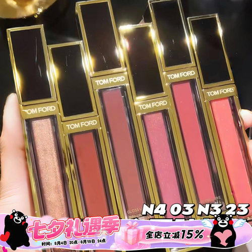 TomFord/汤姆福特TF25夏季新品玻璃四色黑金唇镜唇釉N4 03 N3 23