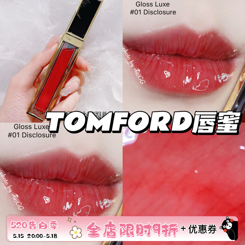 TOM FORD汤姆福特TF水光玻璃黑金镜面唇釉01 22 08 24 20