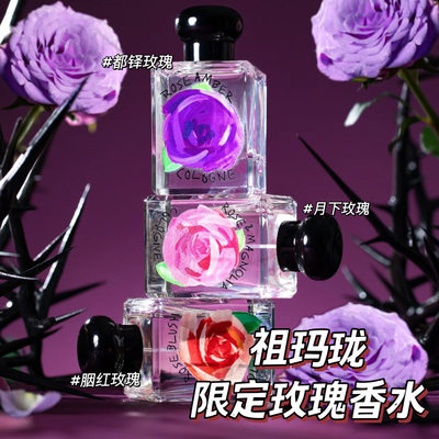 Jo Malone祖玛珑限定ROSE玫瑰系列香 月下玫瑰/都铎玫瑰/胭红50ml