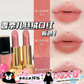 限定新色魅力丝绒口红唇膏77 唇釉238 香奈儿25夏季 Chanel