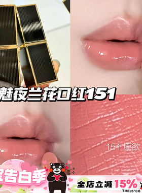 Tom Ford/汤姆福特TF25秋季新品魅夜兰花口红唇膏151 01 19