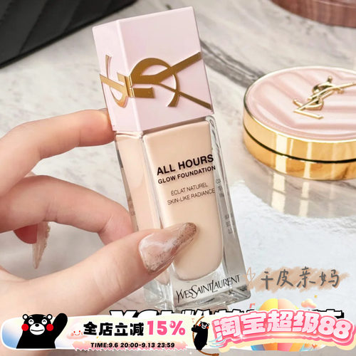 YSL圣罗兰25新品粉盖粉底液恒久LC1 LC2  LN1 LN4 滋润持妆