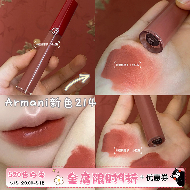 armani阿玛尼新色红管丝绒