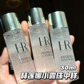 赫莲娜至美琉光恒彩精粹露小露珠精华水中样 30ml修护滋润补水