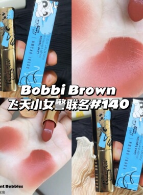 清仓！！Bobbi Brown芭比布朗飞天小女警限定口红140 甜美泡泡